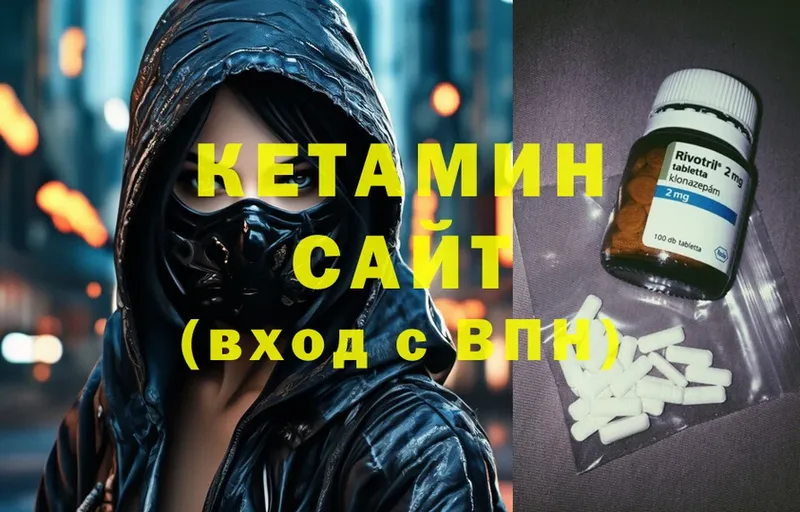 закладка  Амурск  КЕТАМИН ketamine 