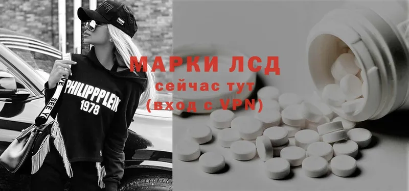 LSD-25 экстази кислота  наркота  Амурск 